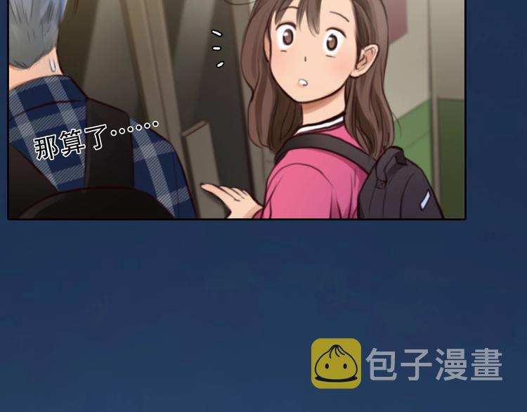 第37话  改变我的你42