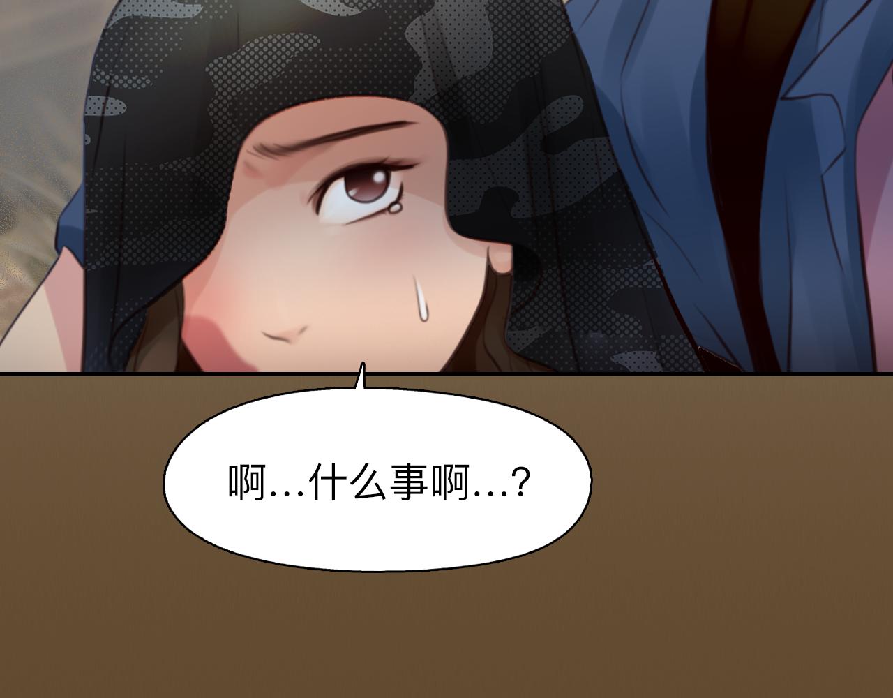 第76话 千里奔赴只为你74
