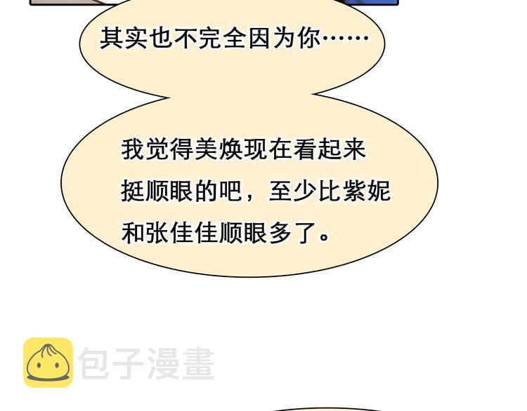 第43话 心结与丑闻53