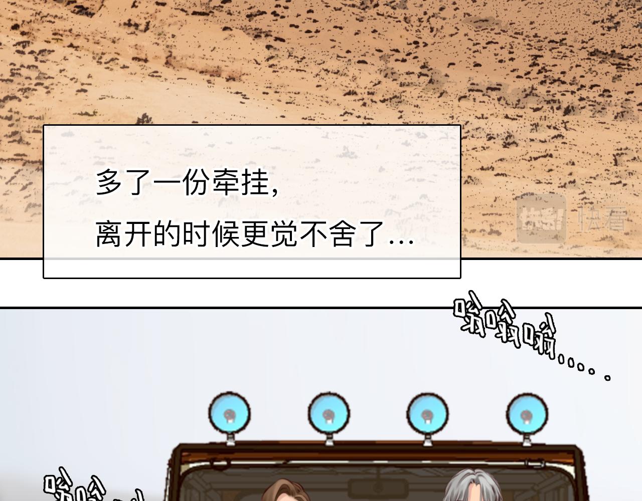 第77话 大漠之旅结束73