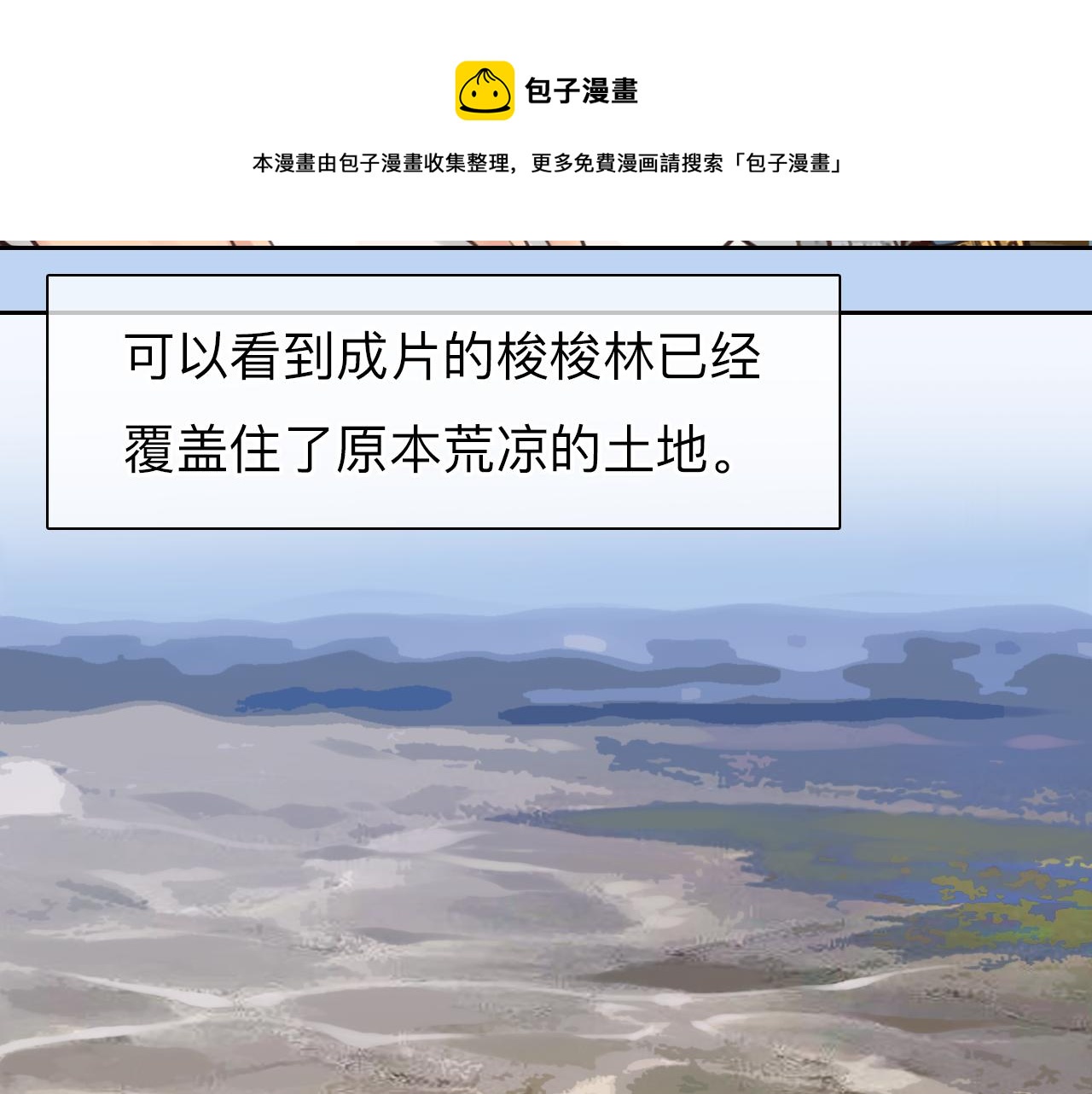 第78话  美焕的梦4