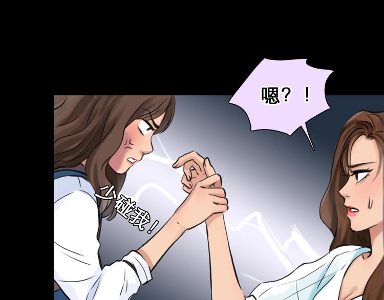 第3话 突发事件！47