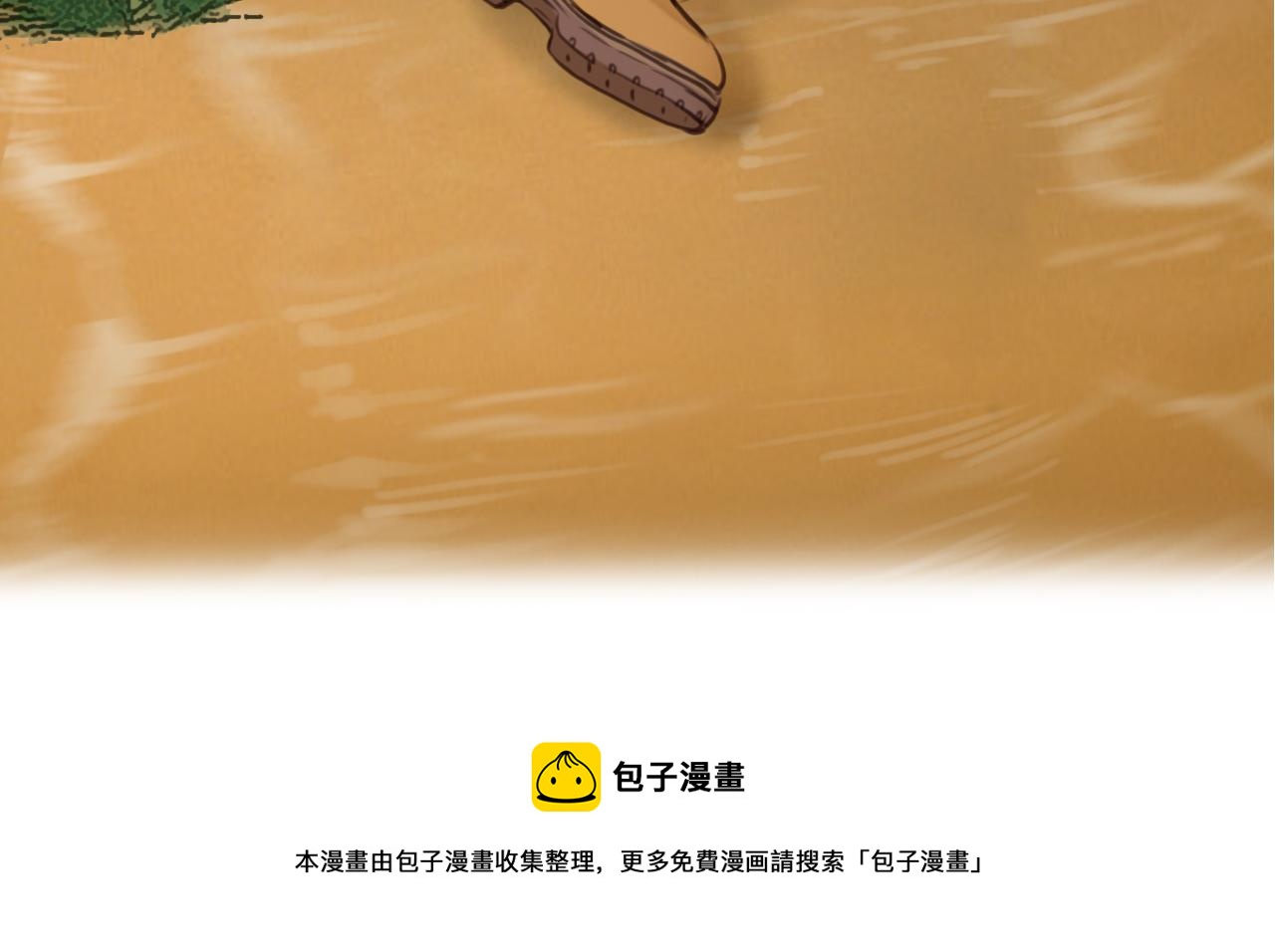 第77话 大漠之旅结束8