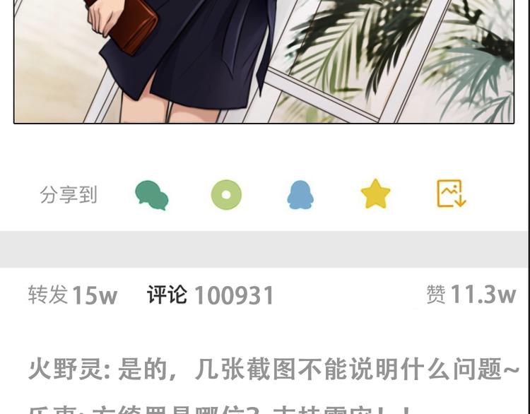 第一季完结篇 绝望的漩涡52