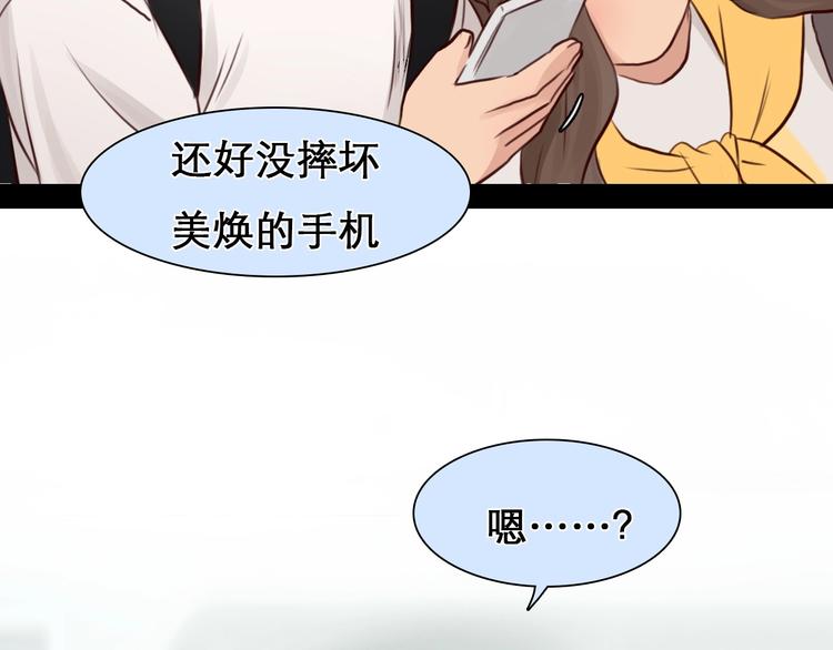 第14话 “约会”？96