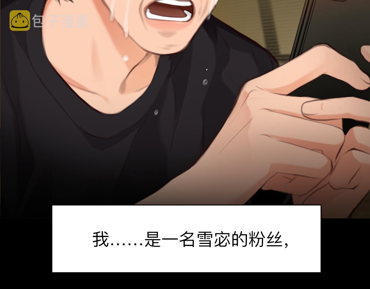 第83话 番外 关于雪宓的一切17