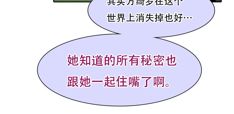 第55话 让方绮罗消失80