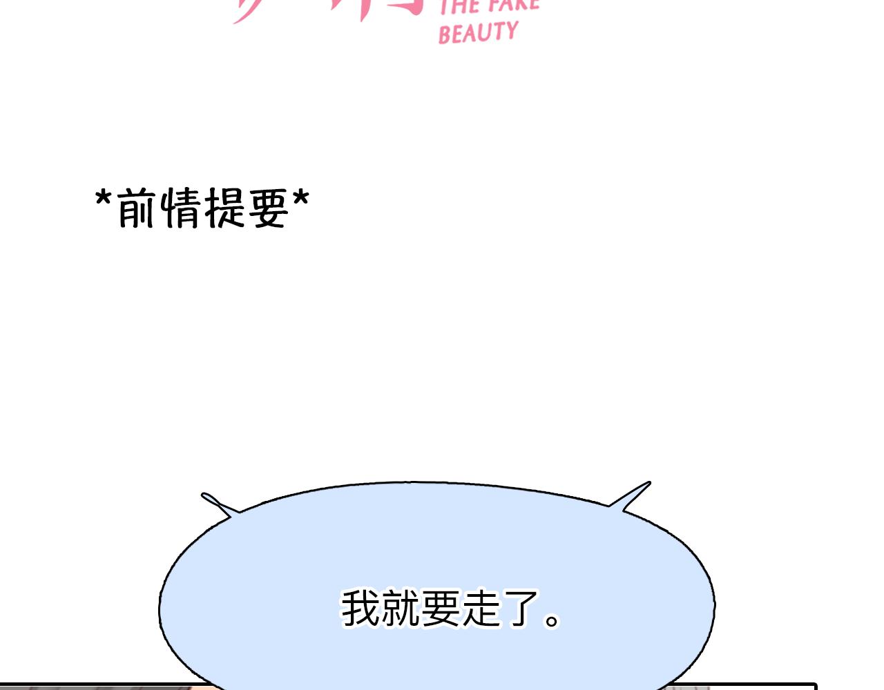 第68话 别离2