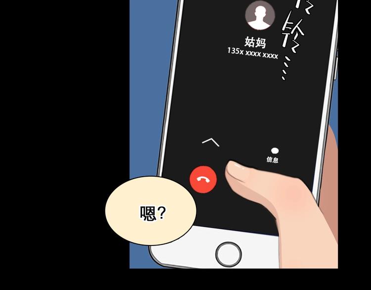 第48话 找到你了45