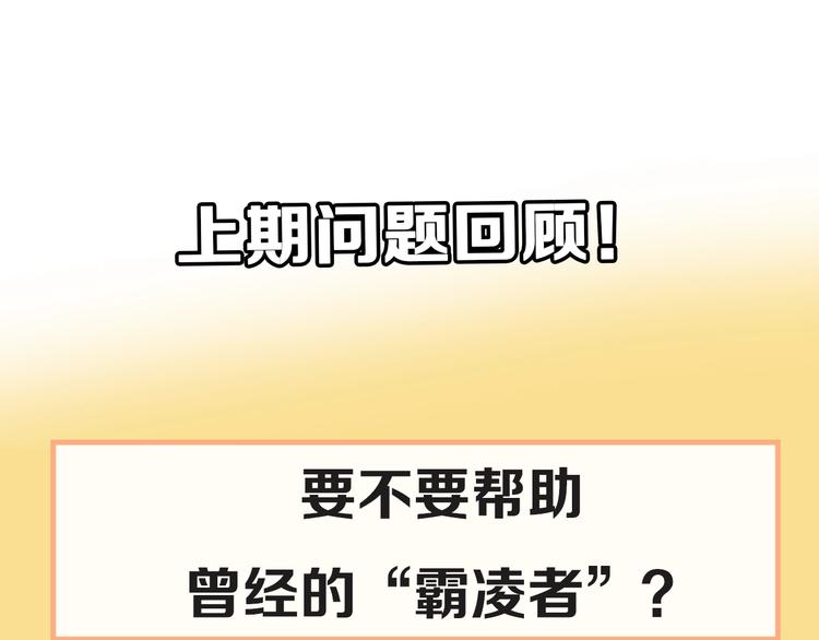 第32话 昔日的朋友96