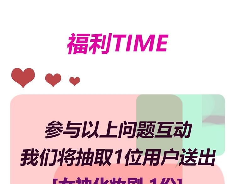 第0+1话 虚拟尤物151