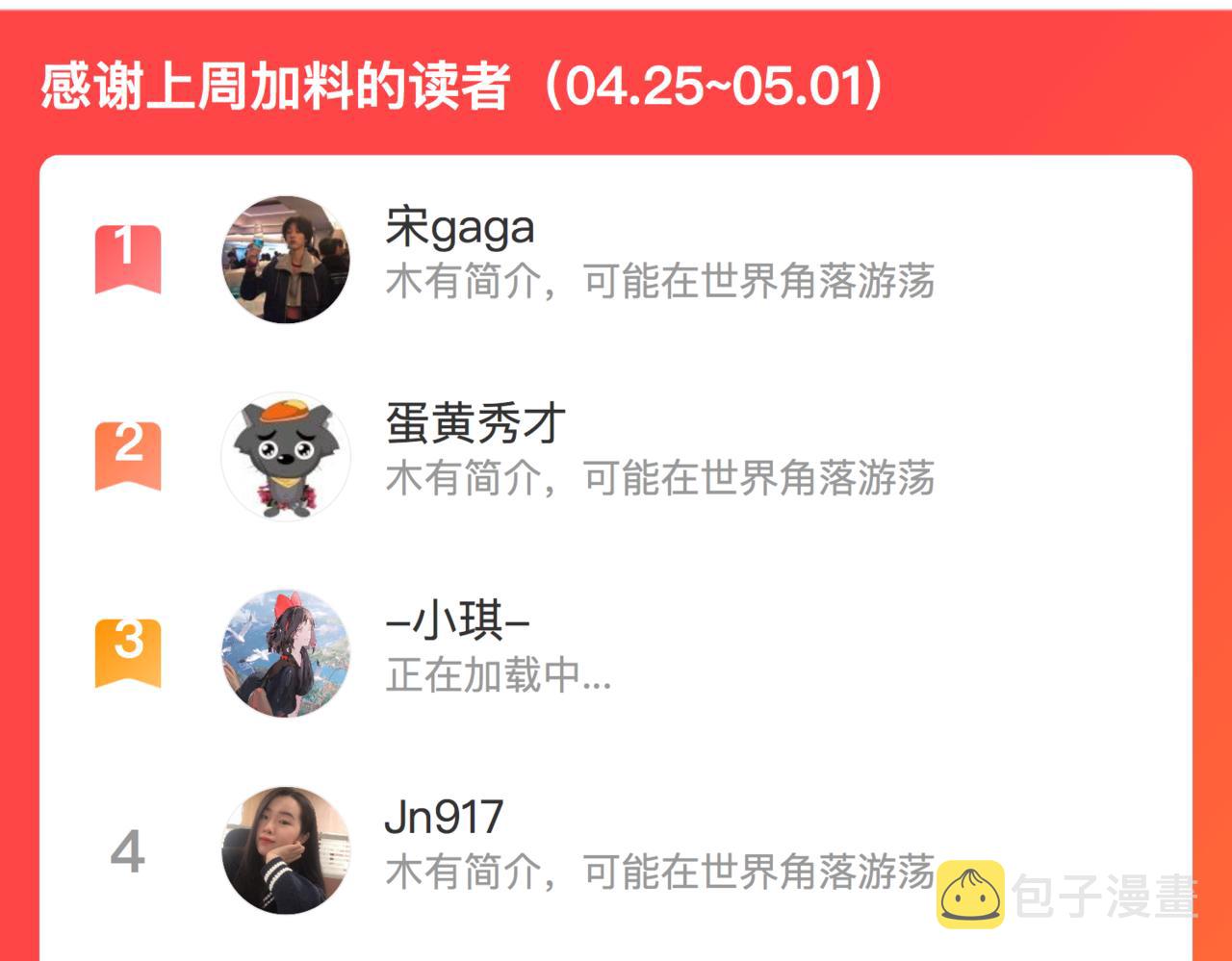 第84话 管中窥豹95