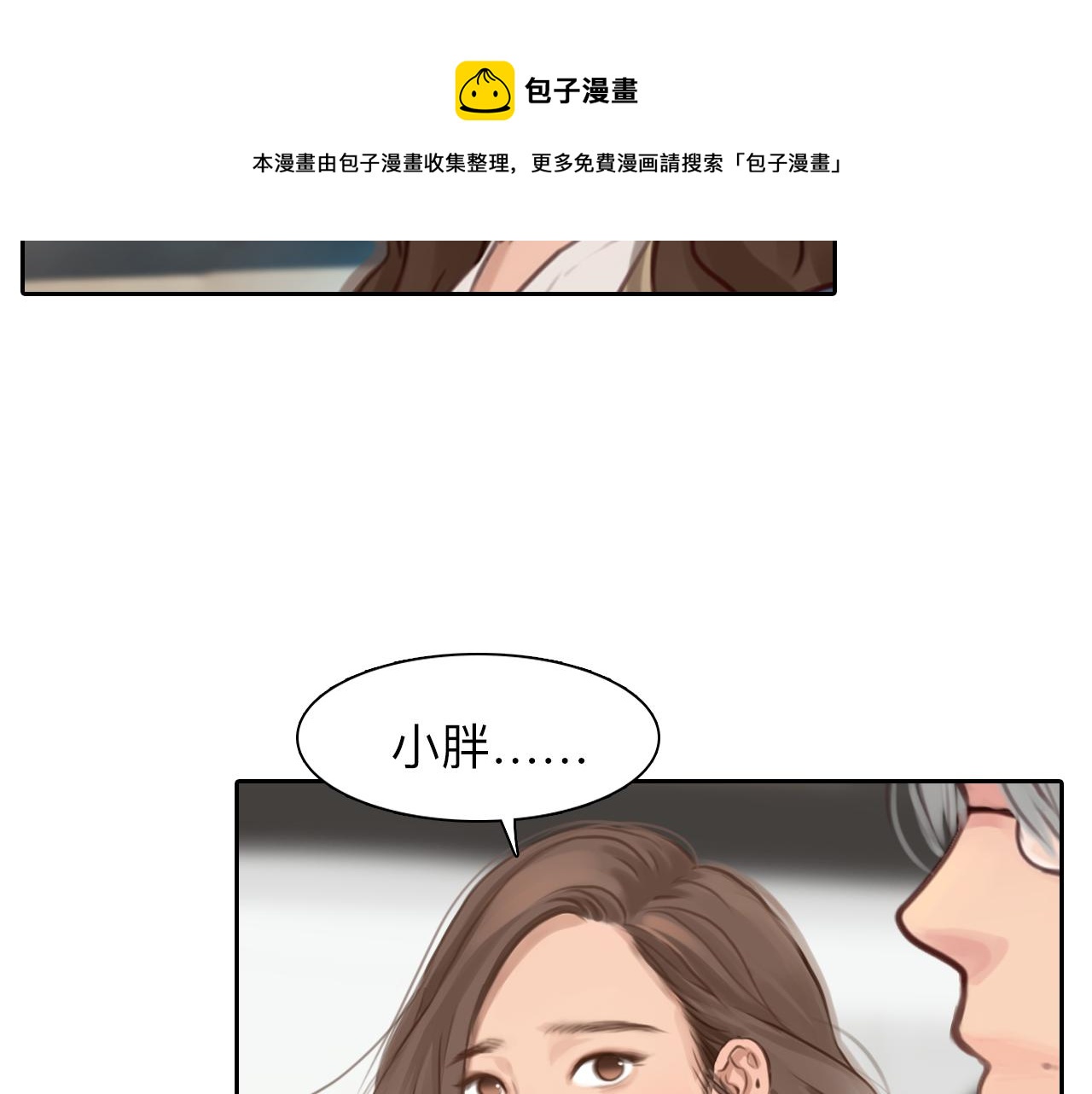 第77话 大漠之旅结束76