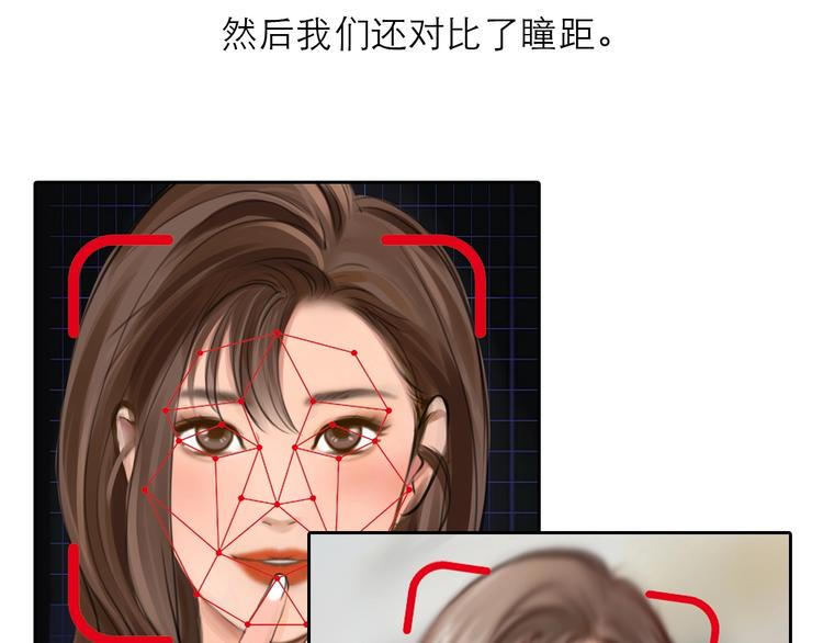 第12话 网红梦碎？33