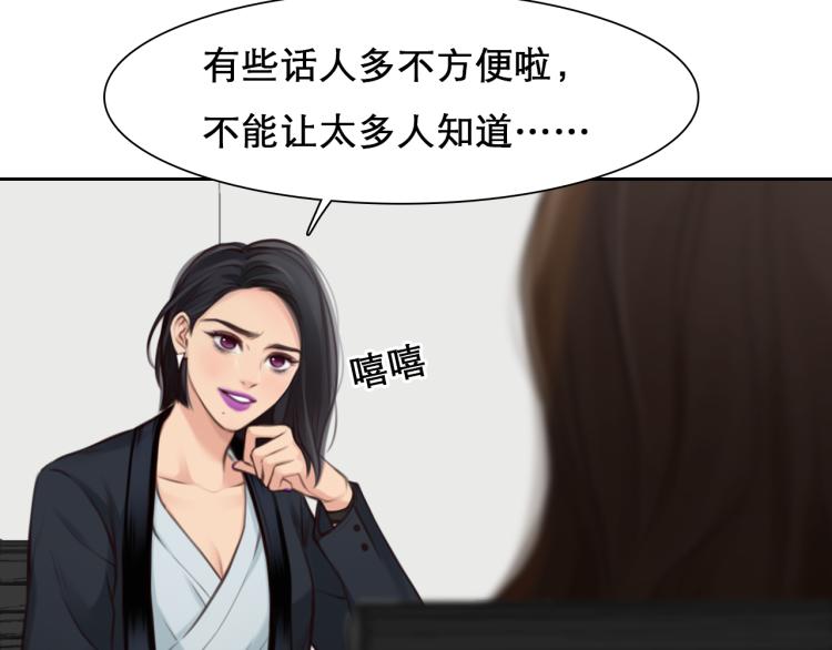 第47话 神秘邀请87