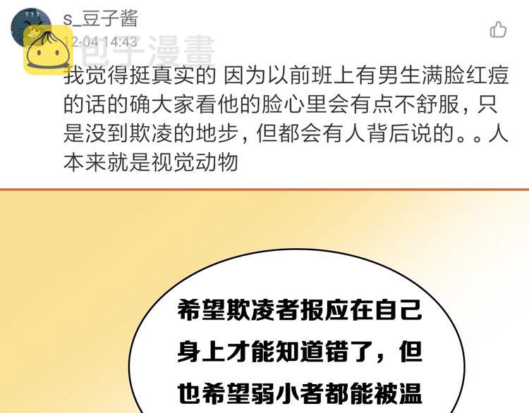 第32话 昔日的朋友100