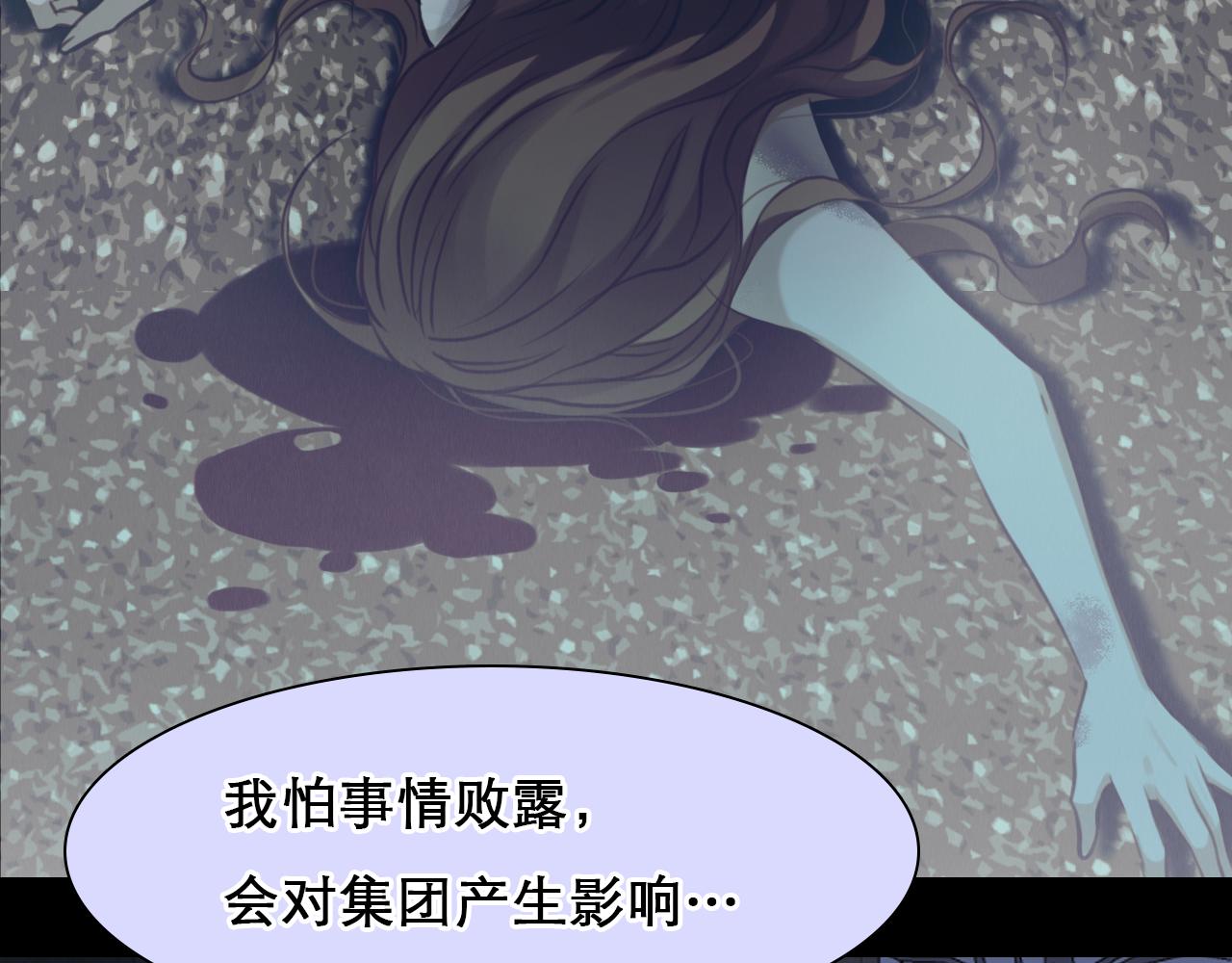 第64话 尤加利招供45