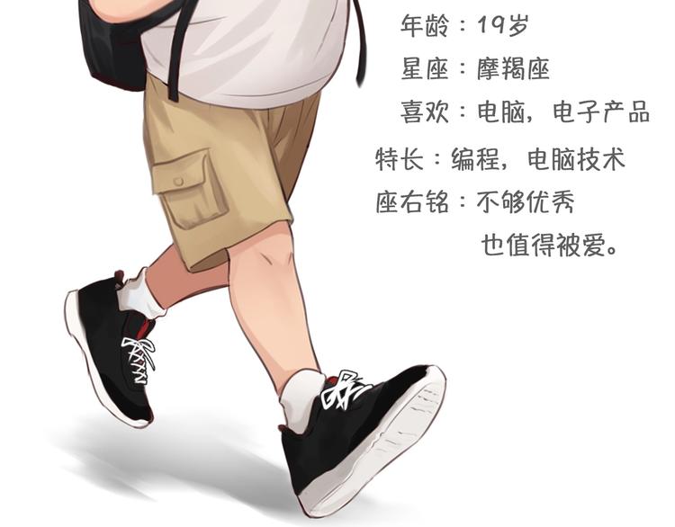 第5话 神秘账号87