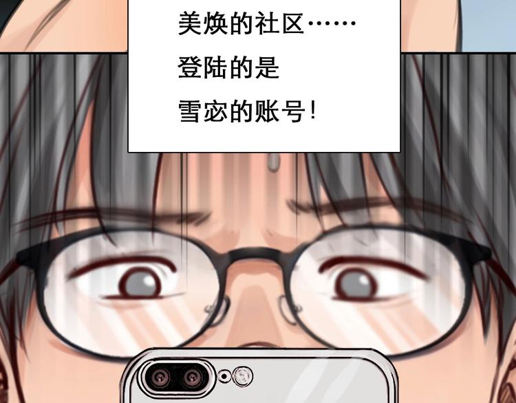 第15话 雪宓本人？57