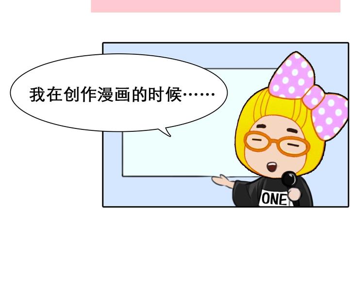 特别篇 漫画学院之行29