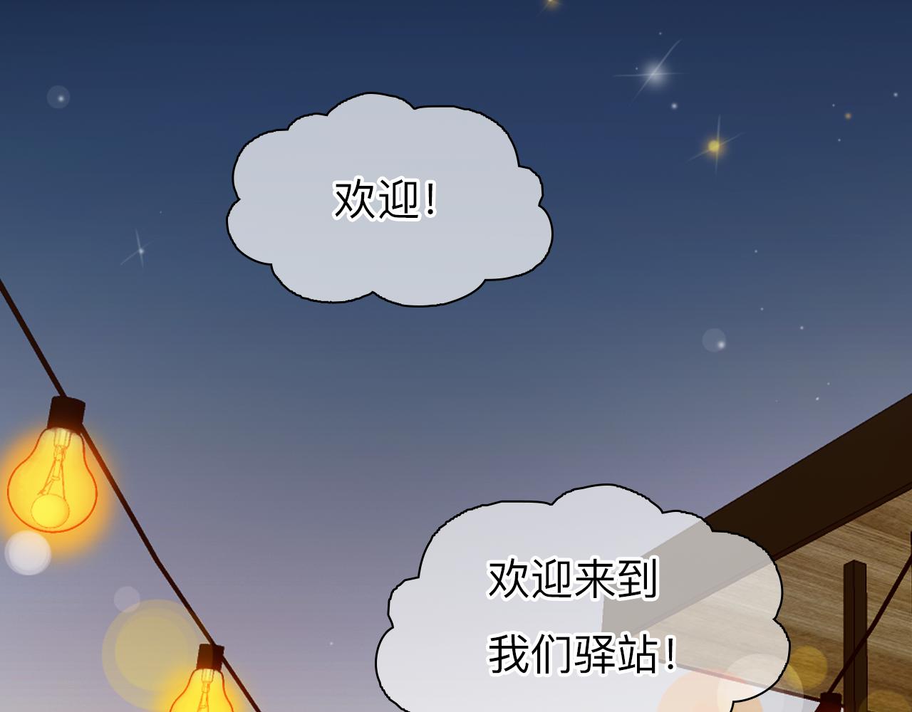 第74话  大漠，我来了70