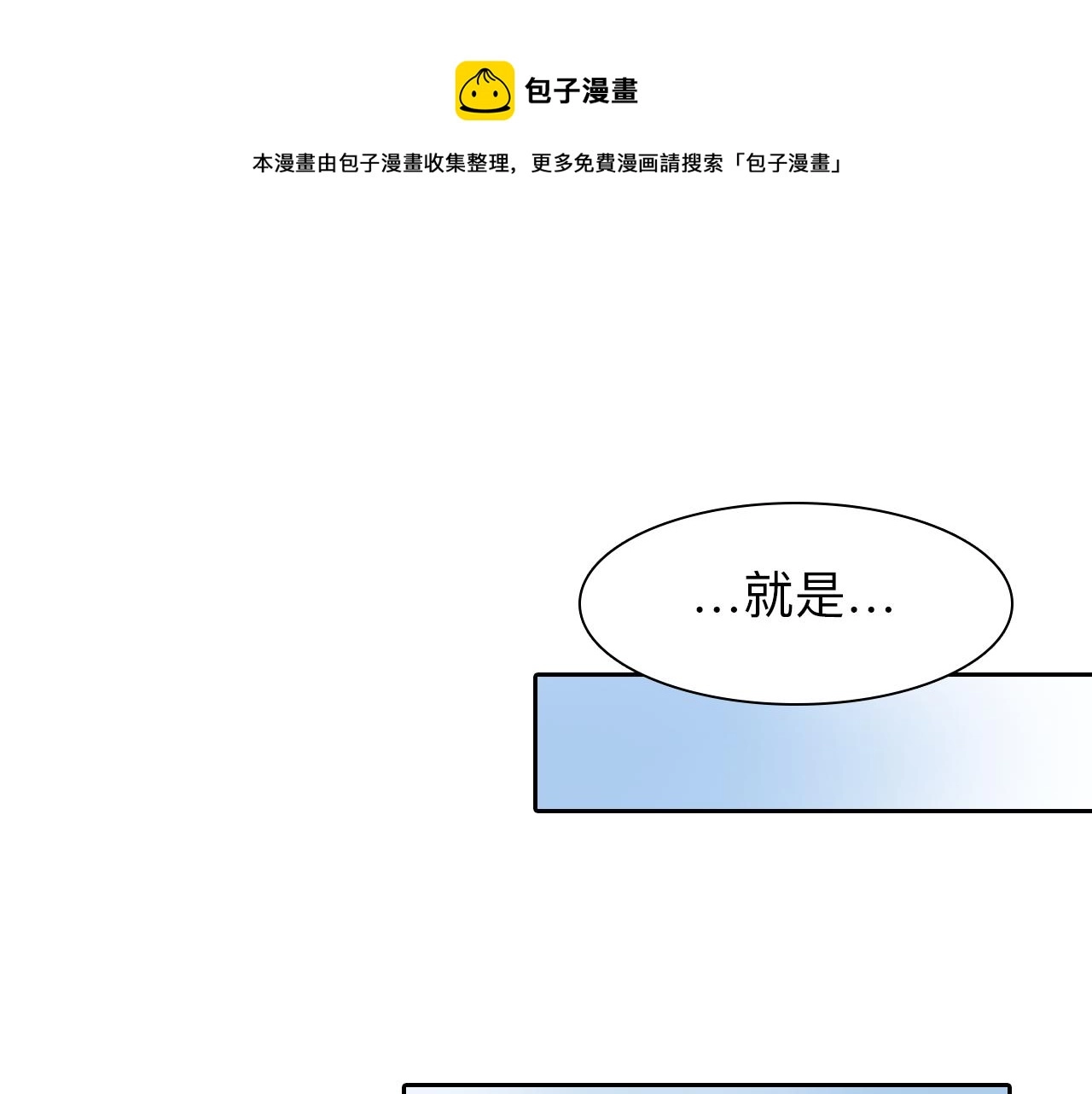 第75话 大漠遇险24