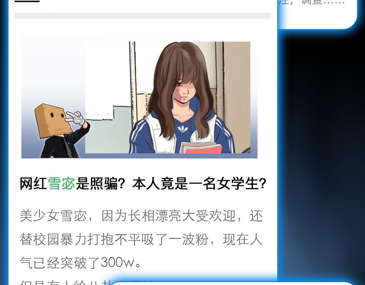 第83话 番外 关于雪宓的一切54