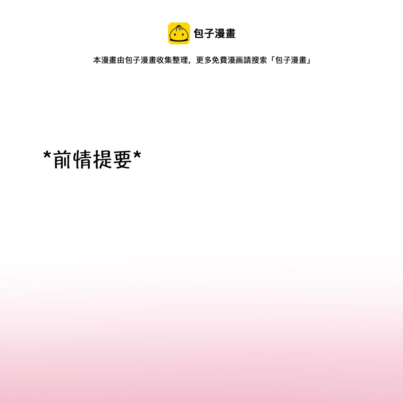 第80话 刘总登场0