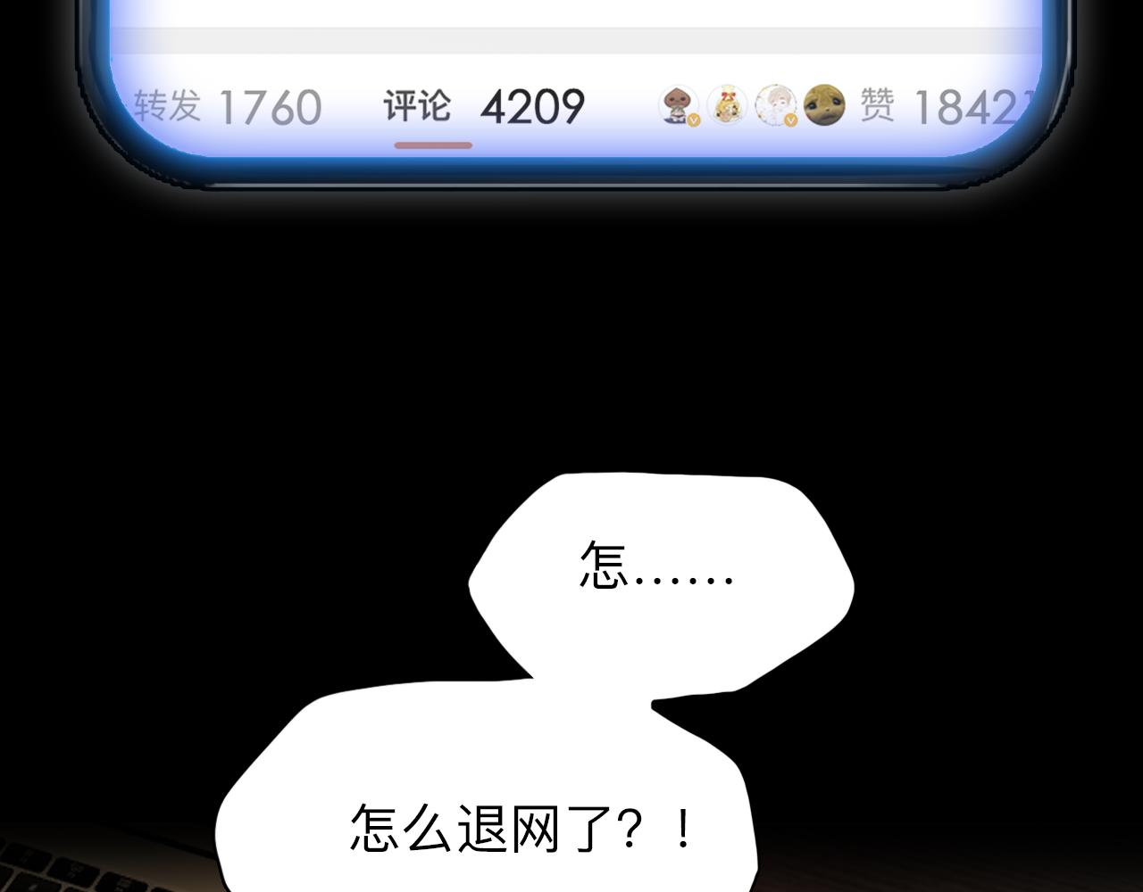 第83话 番外 关于雪宓的一切5