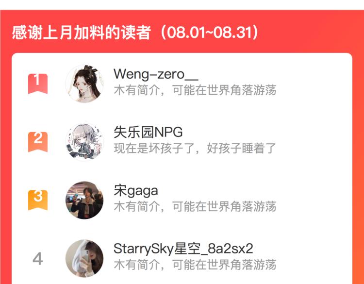 第52话 迷之行李箱95