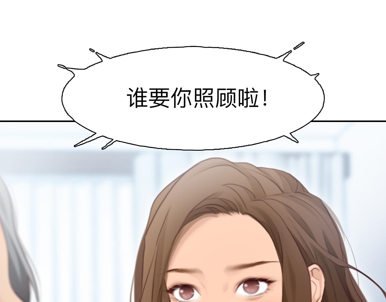 第82话 爱的回归83