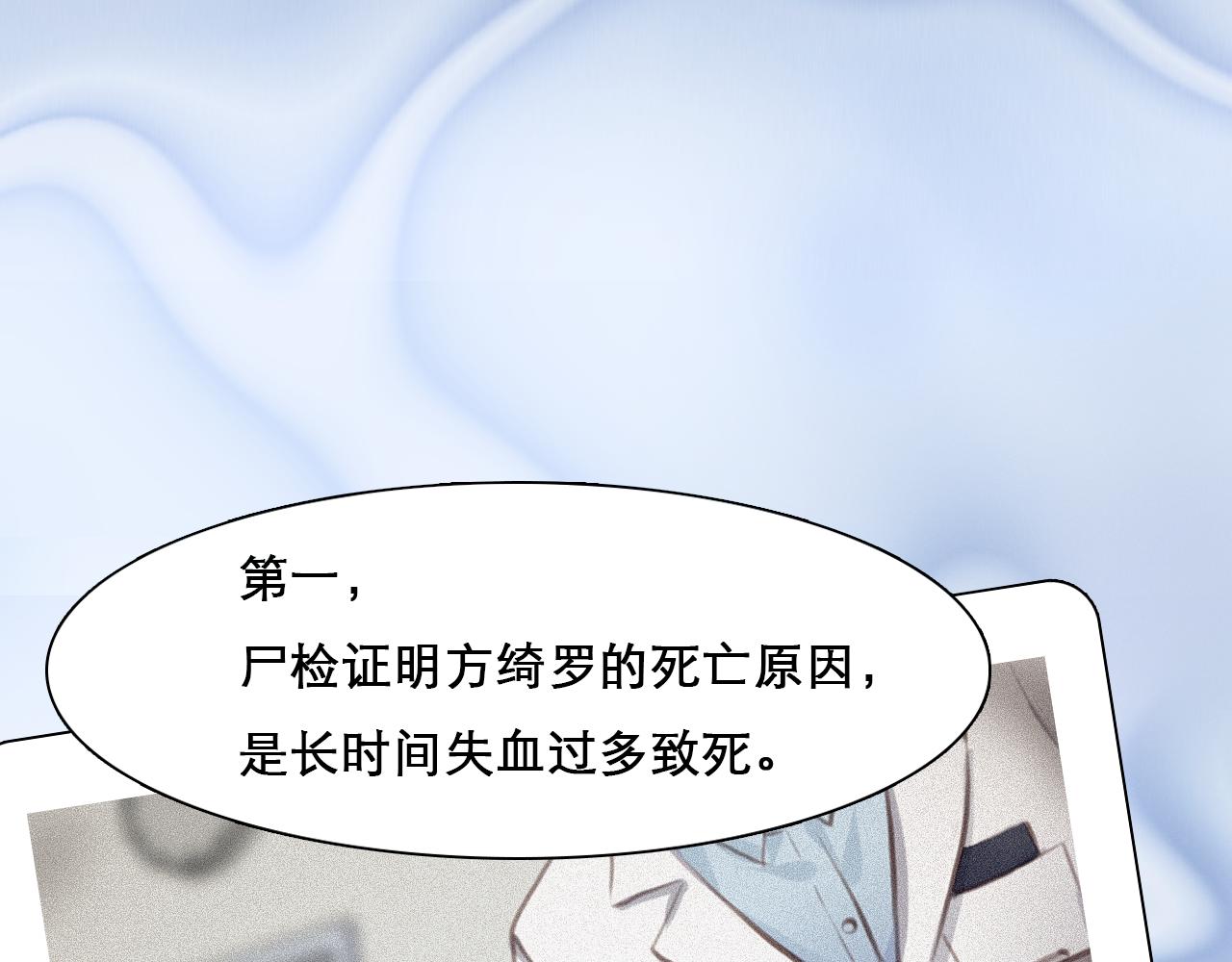 第64话 尤加利招供81
