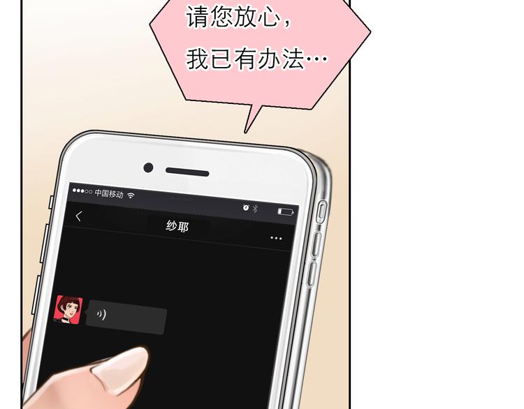 第26话  陷入危机8