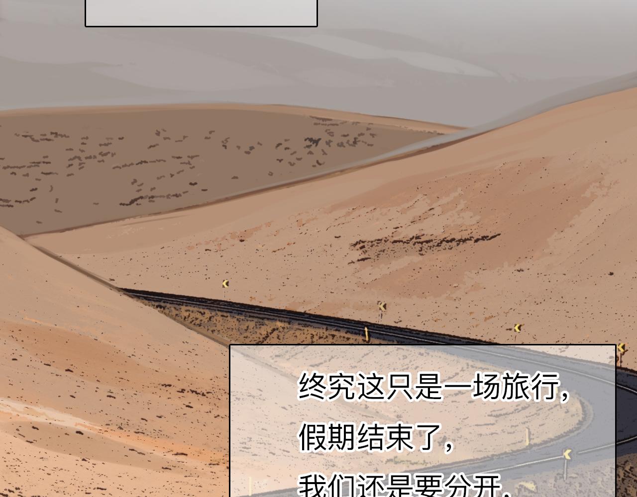 第77话 大漠之旅结束71
