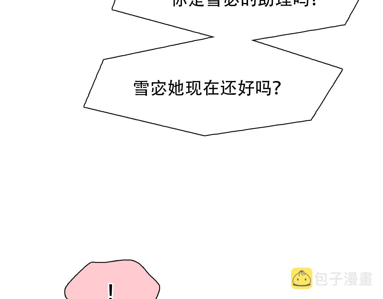 番外2 管中窥豹16