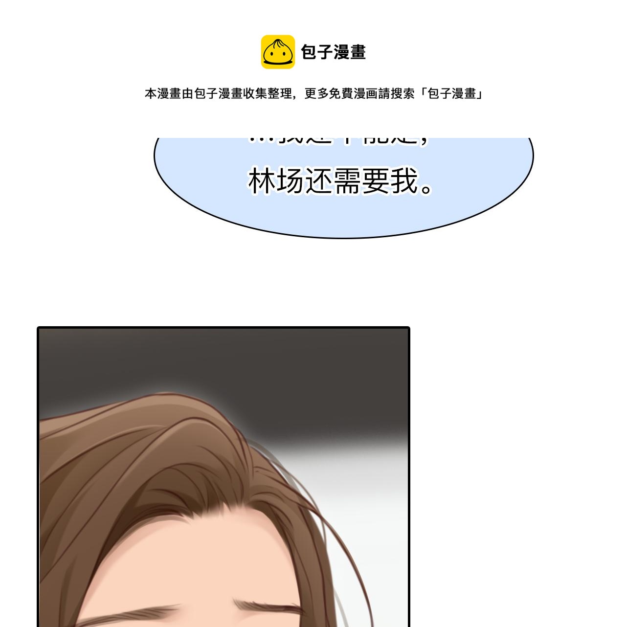 第77话 大漠之旅结束80