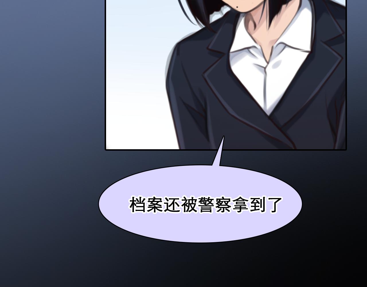 第 59话 揭露秘密6