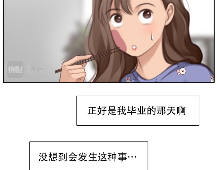 第53话 归还账号？69