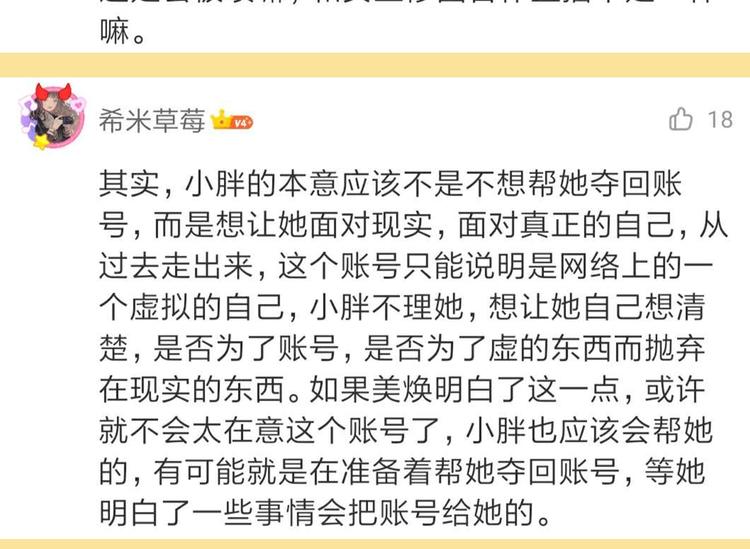 第一季完结篇 绝望的漩涡137