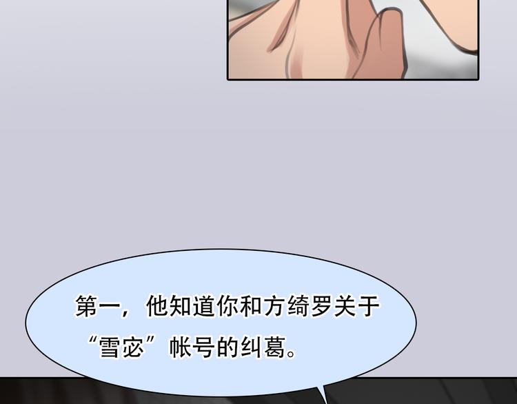 第43话 打开快递50