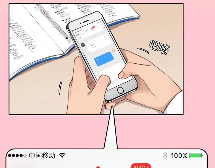 第51话 陷阱？10