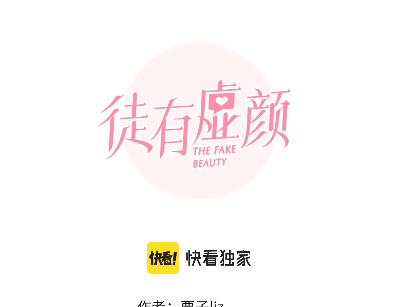 第 59话 揭露秘密10