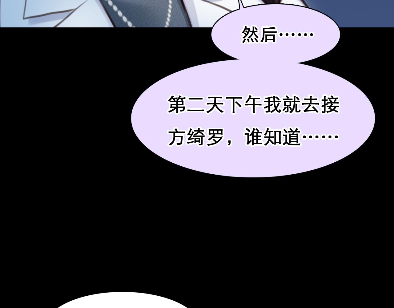 第64话 尤加利招供27
