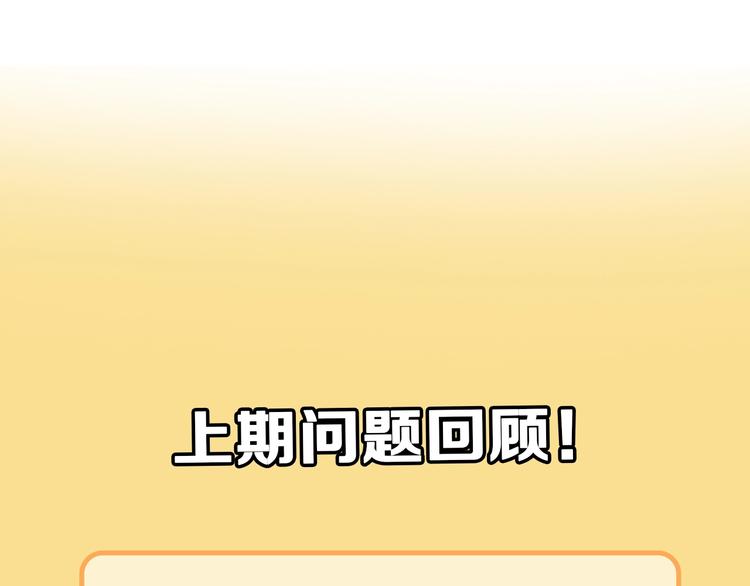 第10话 真与假101