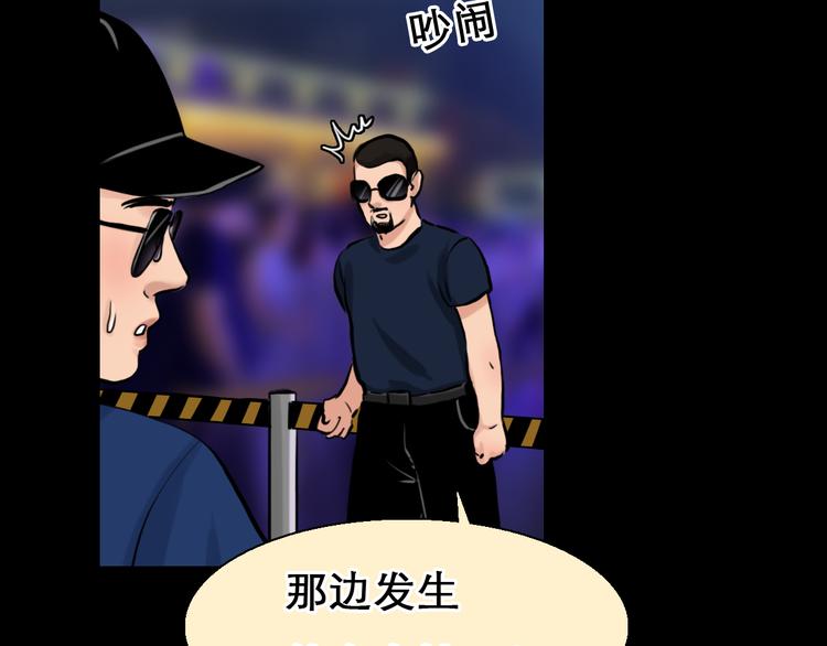 第3话 突发事件！54