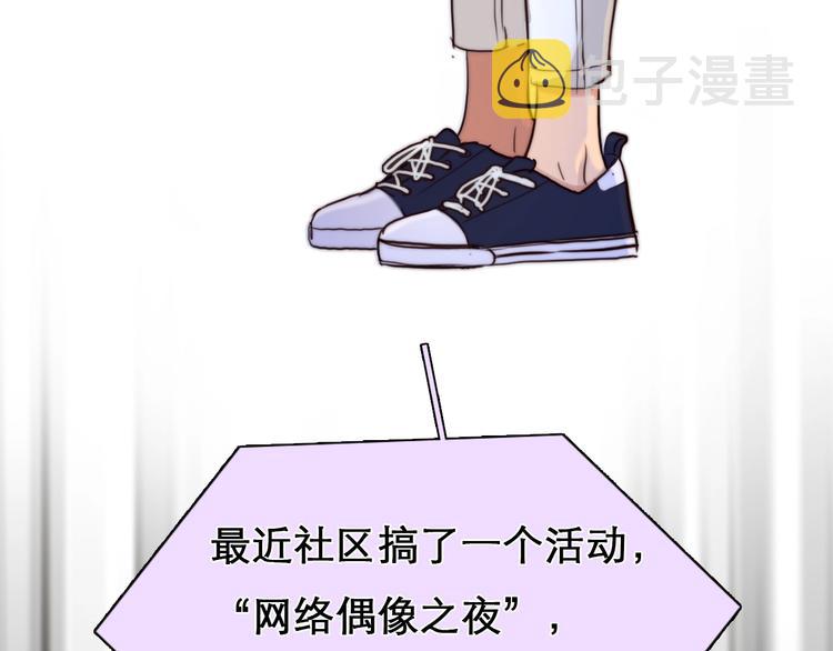 第23话 网红见面会38