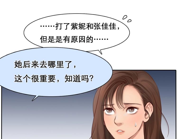 第44话 娜姐的危机77