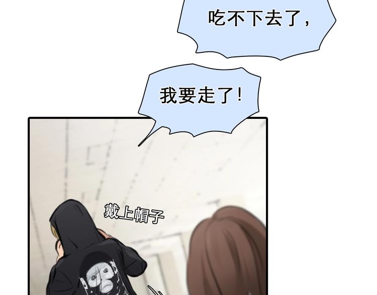 第32话 昔日的朋友66