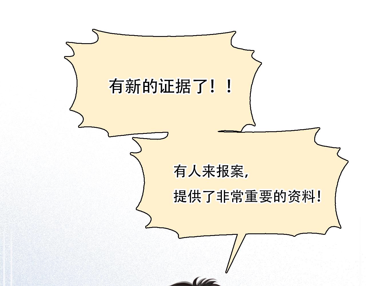 第 59话 揭露秘密43