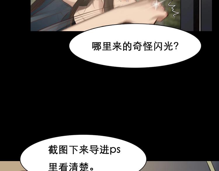 第45话 蛛丝马迹52